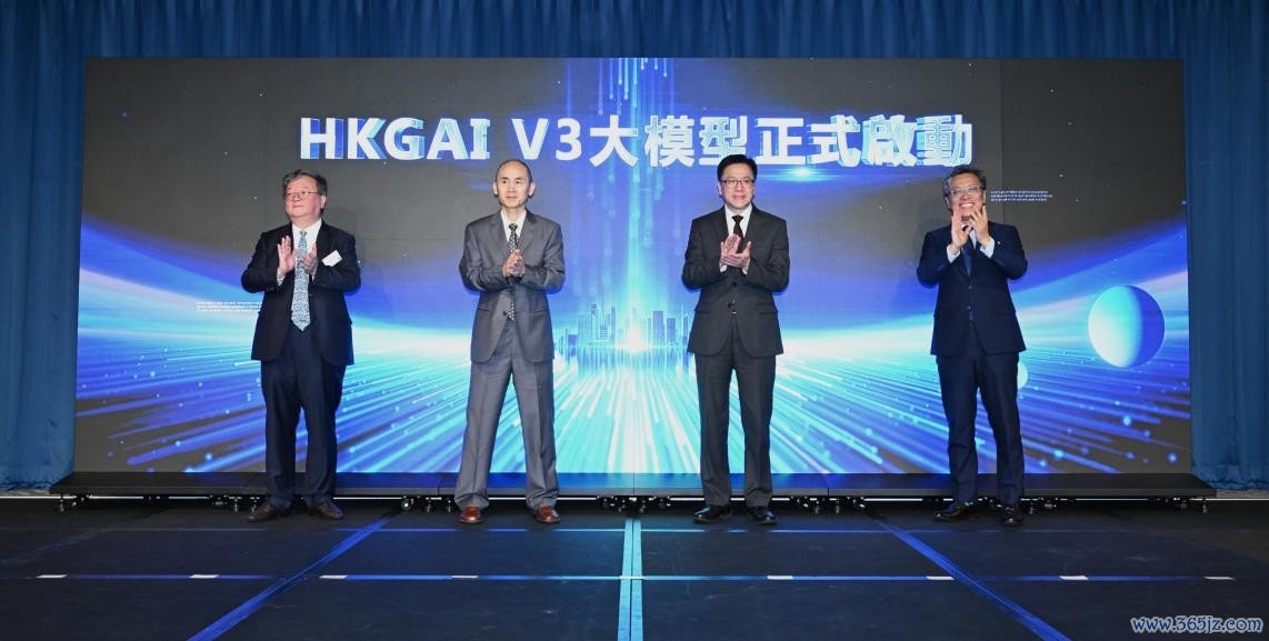 图.HKGAI V3大模子发布暨生态勾通大会举行。把持方供图